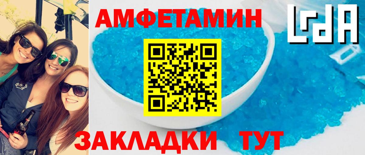 Amphetamine Premium Ухта