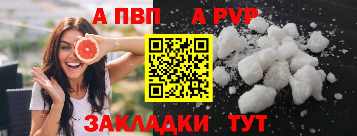 Alfa_PVP VHQ  A PVP  Ухта  A-PVP СК  Вход с VPN 