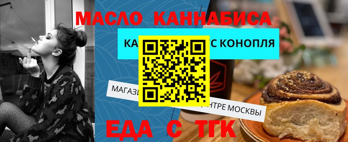 Ухта  Печенье с ТГК конопля  Вход с VPN 