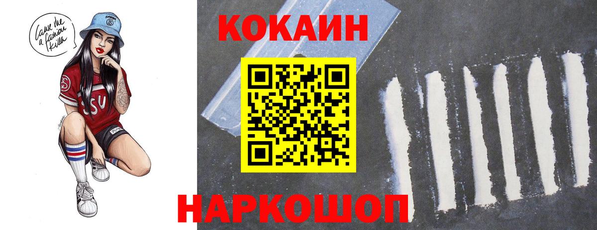 Ухта  COCAIN  Кокаин Перу  Вход с VPN  Cocaine 97% 