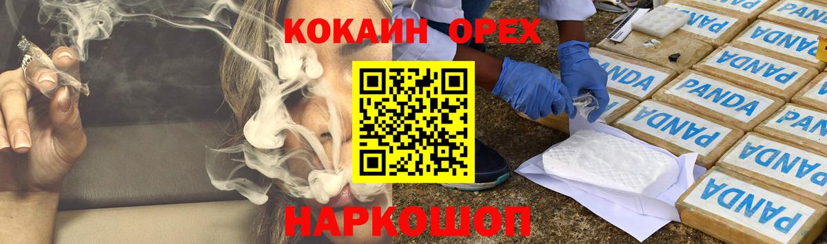 COCAIN Эквадор Ухта