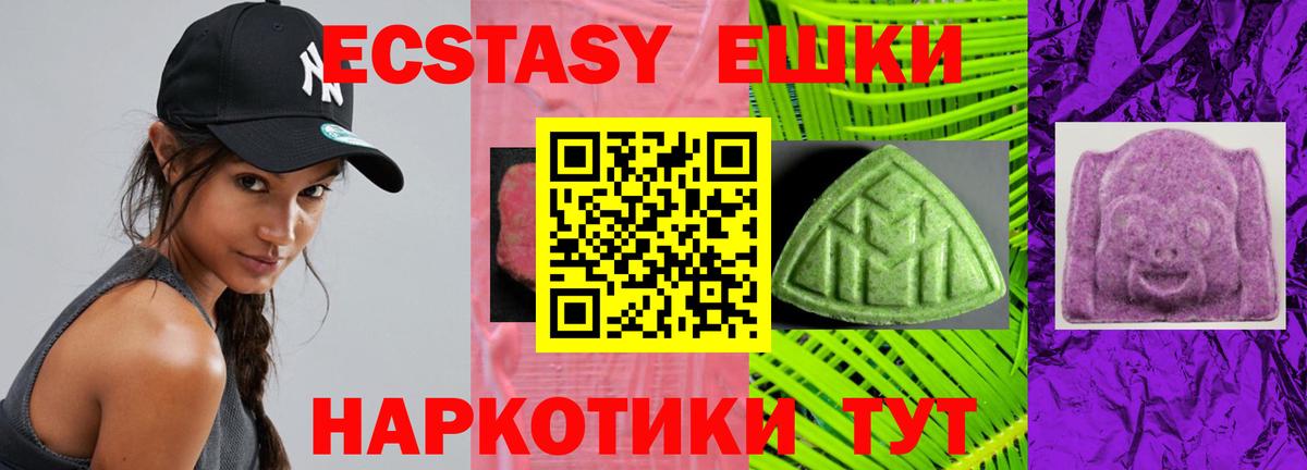 Экстази  маркетплейс состав  Вход с VPN  Ухта  Ecstasy Punisher 