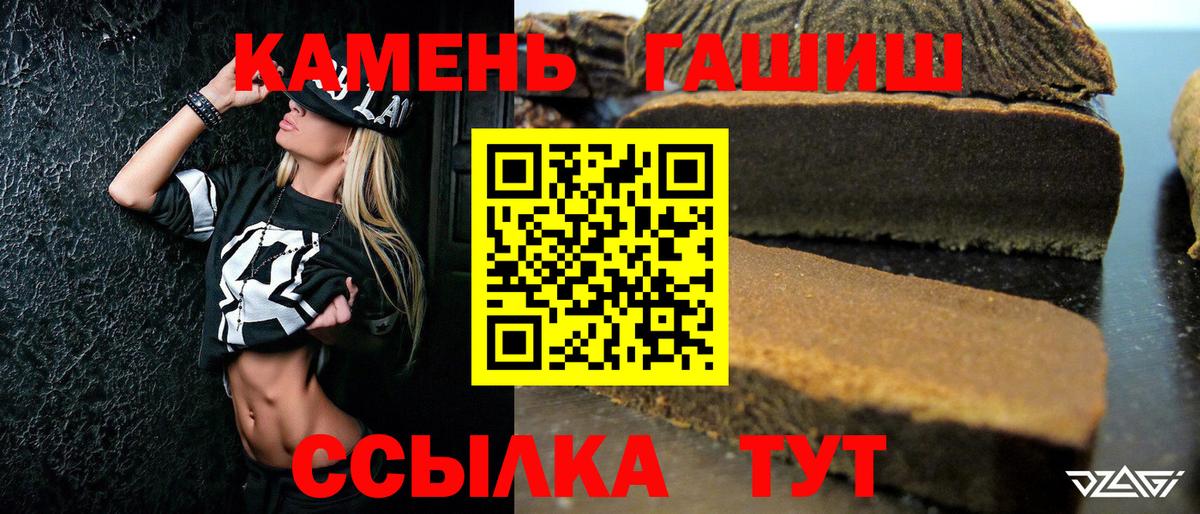 ГАШ гашик  ГАШ гашик  где можно купить   Ухта  Вход с VPN 