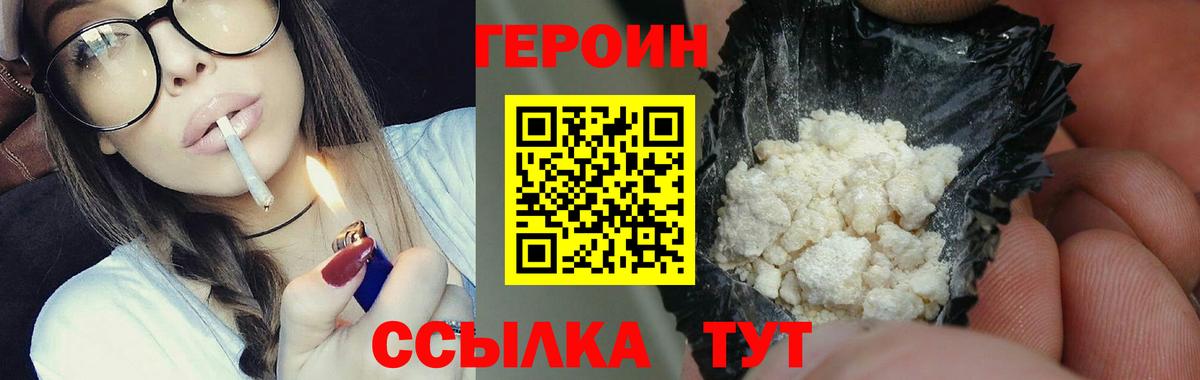 Ухта  ГЕРОИН Heroin  Вход с VPN 