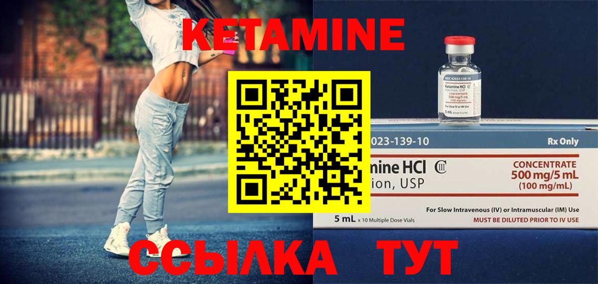 Ухта  Кетамин ketamine  Вход с VPN 