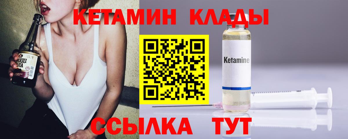 КЕТАМИН ketamine Ухта