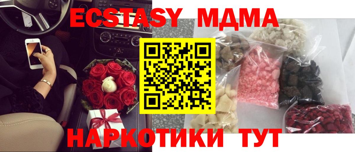 Ухта  МДМА VHQ  MDMA кристаллы  МДМА  Вход с VPN 