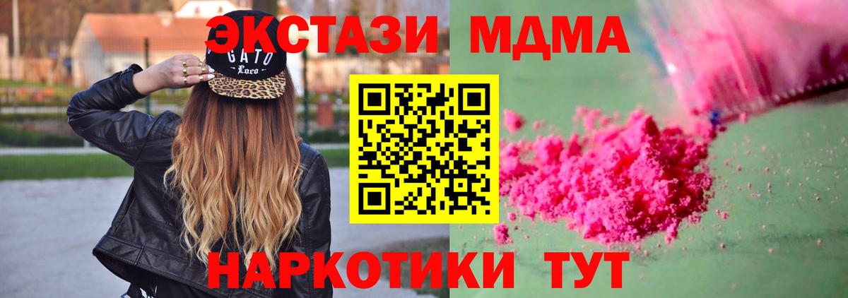 MDMA кристаллы Ухта