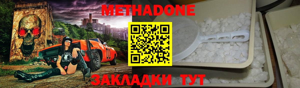 omg сайт  Метадон methadone  Вход с VPN  Ухта 