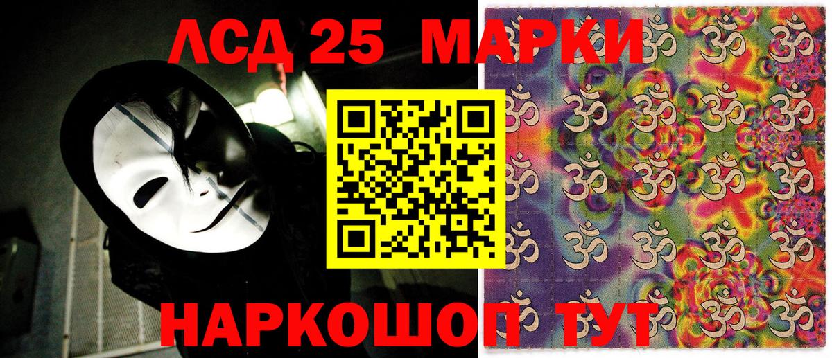 Марки NBOMe 1,8мг  Вход с VPN  Ухта 