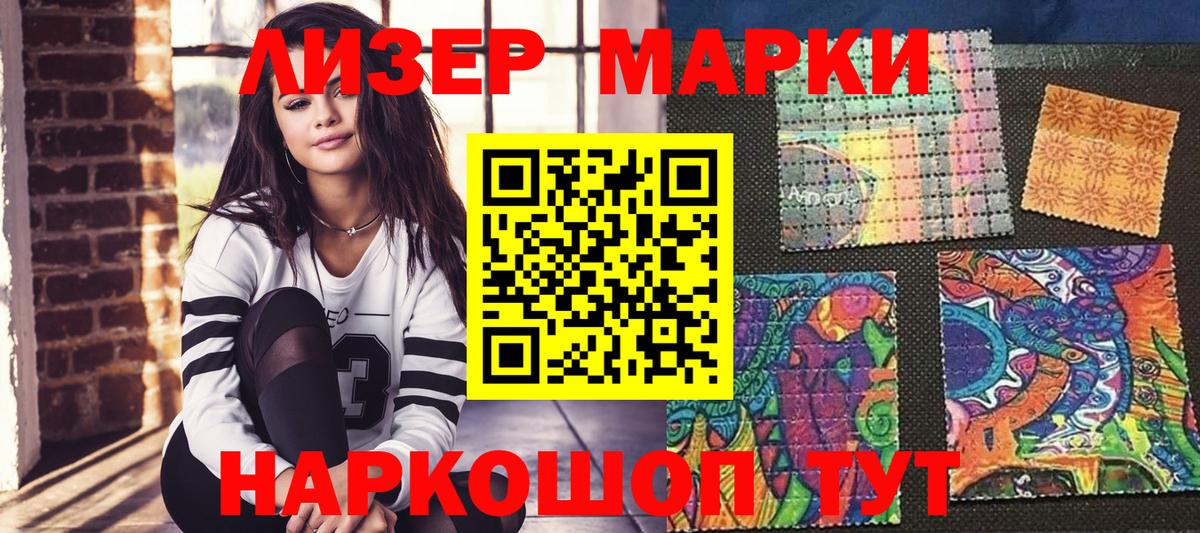 Марки NBOMe 1500мкг Ухта