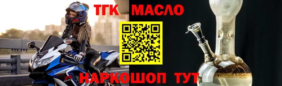 Дистиллят ТГК вейп  Дистиллят ТГК вейп с тгк  Вход с VPN  Ухта 